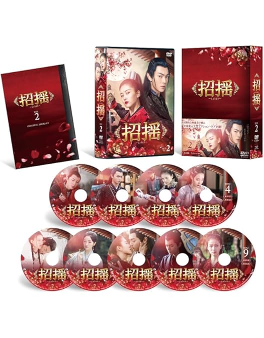 Amazon.co.jp: 招揺 DVD-BOX3 : シュー・カイ, ジョウリウフェイ